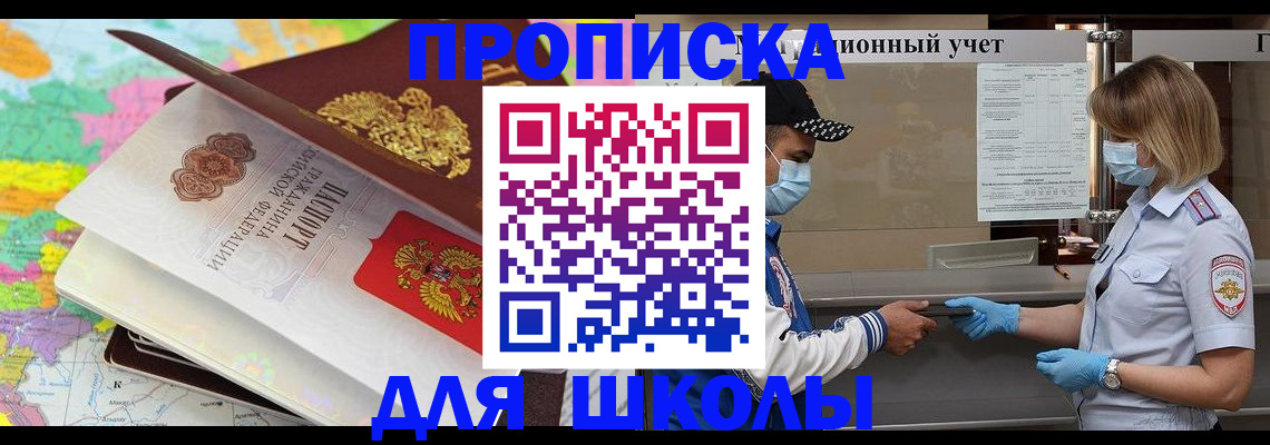 временная регистрация в квартире в Россоши